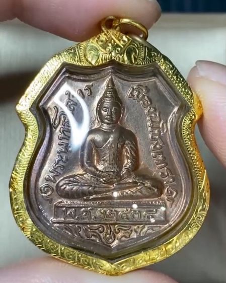 เหรียญหลวงพ่อโสธร80 ปี กรมตำรวจ ปี 2538🔸ทอง 13k ชั่งรวม 14.60 กรัม