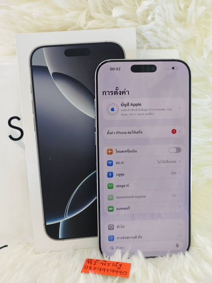 Iphone 16promax  ZP256gb สีขาวเครื่องสวย  ยกกล่อง เดิมๆ รูปที่ 5
