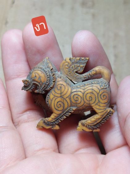 เครื่องรางสิงใหญ่ รูปที่ 8