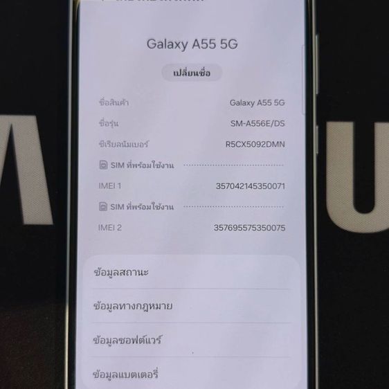 Samsung A55