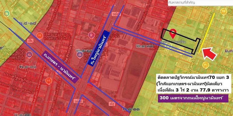 ขายที่ดินสวยมากแปลงติดตลาดปัฐวิกรณ์ ถ้าจากถนนใหญ่นวมินทร์เพียง 320 เมตร สี่เหลี่ยมทำเลดี 3 ไร่ 2 งาน77.9 ตารางวา หรือ 1477.9 ตารางว ตัดใจลด รูปที่ 3