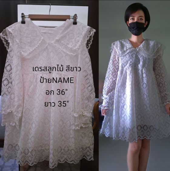 เดรสลูกไม้ขาว น่ารัก เกาหลี คอปกใหญ่