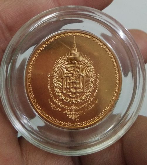 75471-เหรียญที่ระลึกพิธีพระราชทานเพลิงศพ สมเด็จพระญาณสังวร สมเด็จพระสังฆราช เนื้อทองแดง พร้อมซองเดิมๆ รูปที่ 4