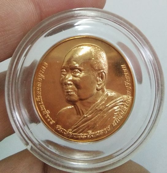 75471-เหรียญที่ระลึกพิธีพระราชทานเพลิงศพ สมเด็จพระญาณสังวร สมเด็จพระสังฆราช เนื้อทองแดง พร้อมซองเดิมๆ รูปที่ 8