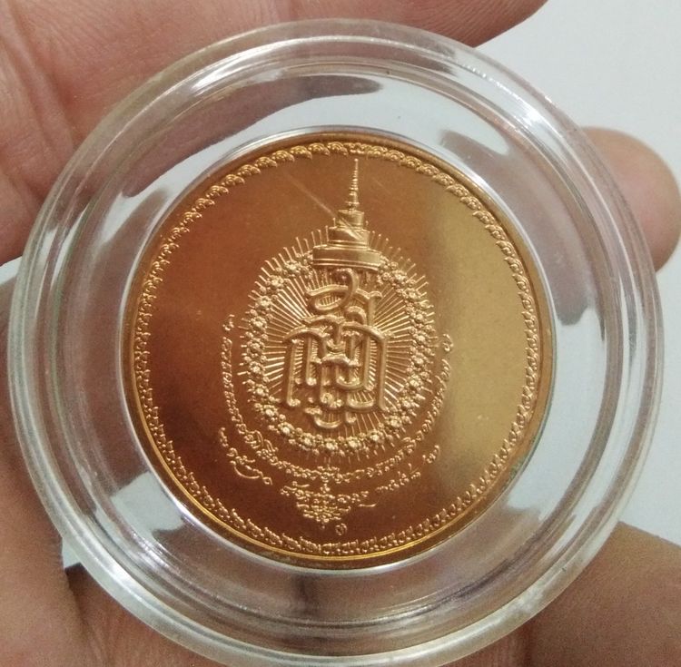 75471-เหรียญที่ระลึกพิธีพระราชทานเพลิงศพ สมเด็จพระญาณสังวร สมเด็จพระสังฆราช เนื้อทองแดง พร้อมซองเดิมๆ รูปที่ 7