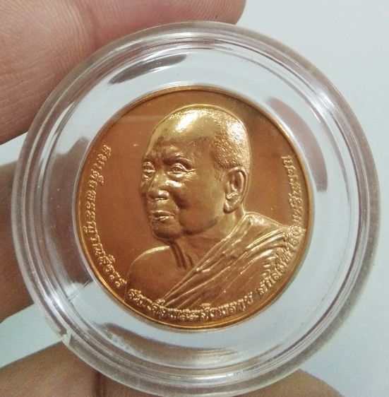 75471-เหรียญที่ระลึกพิธีพระราชทานเพลิงศพ สมเด็จพระญาณสังวร สมเด็จพระสังฆราช เนื้อทองแดง พร้อมซองเดิมๆ รูปที่ 13