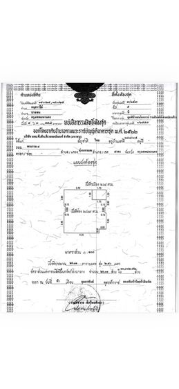 คอนโด