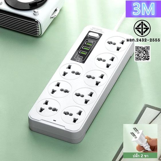 2300W ปลั๊กไฟ ทางพร้อมพอร์ต USB+PD 3 ช่อง ปลั๊กไฟ 8 ทาง ซ็อกเก็ตขยาย USB ซ็อกเก็ตไฟ 2 ทาง ปลั๊กไฟ 3m/5m/8m มอก.2432-2555 รูปที่ 10