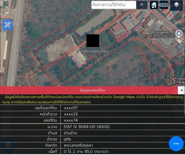 ขายที่ดินอยุธยา แถวบ้านช้าง