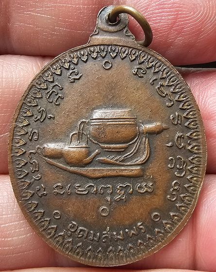 เหรียญอาจารย์ฝั้น อาจาโร พิมพ์หลวงปู่มั่น รุ่น 17 ปี 2514  รูปที่ 6