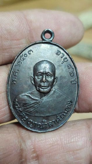 เหรียญหลววพ่อแดงปี2503 รูปที่ 2