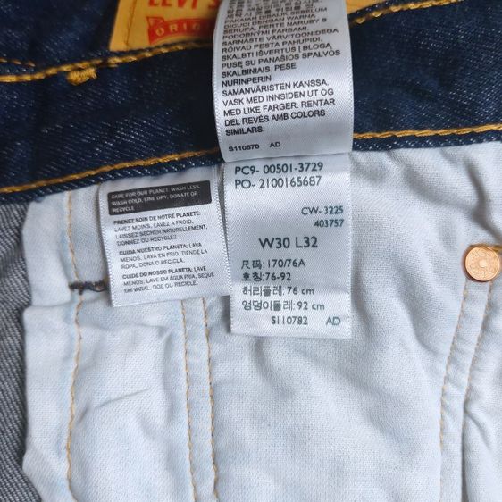 Levi's 501-3729 ผ้าดิบ made in Egypt ไซส์ตรงป้าย ไม่มีป้ายห้อย รูปที่ 10