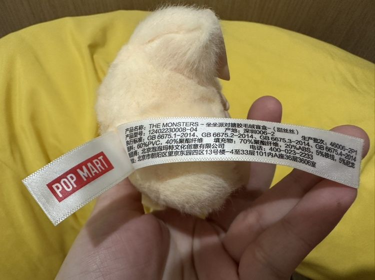 ตุ๊กตา labubu popmart ของแท้มือสอง ซื้อมาเก็บ รูปที่ 3