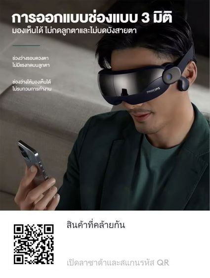 ขายต่อครับยังไม่ได้ใช้งาน เครื่องนวดตาอัจฉริยะ Philips Smart Eye Massager (PPM2702) สีน้ำเงิน ยังไม่แกะพลาสติก รูปที่ 6