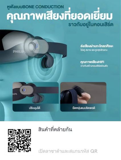 ขายต่อครับยังไม่ได้ใช้งาน เครื่องนวดตาอัจฉริยะ Philips Smart Eye Massager (PPM2702) สีน้ำเงิน ยังไม่แกะพลาสติก รูปที่ 5