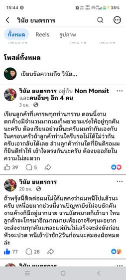 อ. วรากรณ์ วรมงคล หมอดูผู้เชี่ยวชาญ เลข 7 ตัว 9 ฐาน ดูดวง แบบโทรคุย 30นาที-60นาที เปิดให้ถามแบบไม่จำกัดแนะนำ วิธีการแก้ไข ประสบการณ์ยาวนาน รูปที่ 12