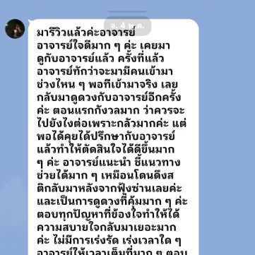 อ. วรากรณ์ วรมงคล หมอดูผู้เชี่ยวชาญ เลข 7 ตัว 9 ฐาน ดูดวง แบบโทรคุย 30นาที-60นาที เปิดให้ถามแบบไม่จำกัดแนะนำ วิธีการแก้ไข ประสบการณ์ยาวนาน รูปที่ 11
