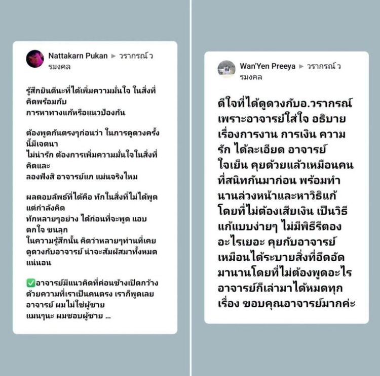 อ. วรากรณ์ วรมงคล หมอดูผู้เชี่ยวชาญ เลข 7 ตัว 9 ฐาน ดูดวง แบบโทรคุย 30นาที-60นาที เปิดให้ถามแบบไม่จำกัดแนะนำ วิธีการแก้ไข ประสบการณ์ยาวนาน รูปที่ 13
