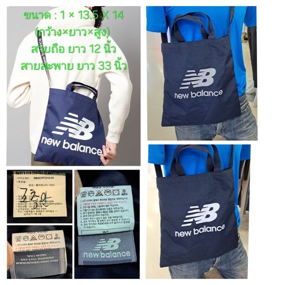 New Balance ราคารวมส่ง