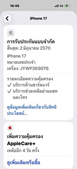 iPhone 17–สีดำประกัน0เกือบเต็มปี รูปที่ 11