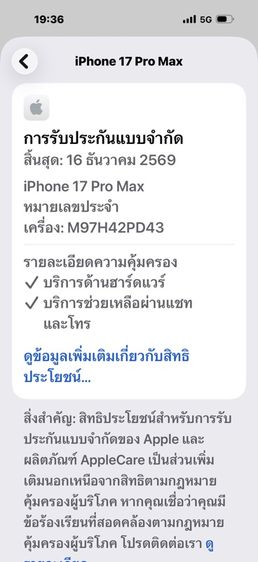 iPhone 17 ProMax-แบต100 ใหม่ไร้รอย รูปที่ 10