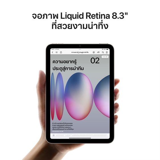 Apple iPad mini A17 Pro WiFi 2025 7th  รูปที่ 3