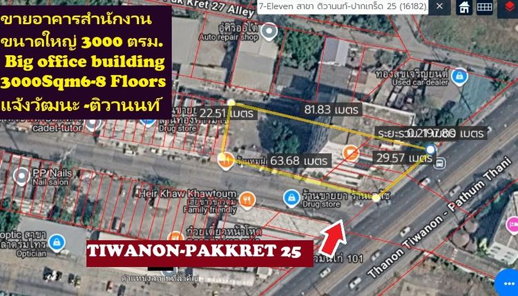 ขายอาคารสำนักงานขนาดใหญ๋ริมถนนติวานนท์-ปากเกร็ด25 ทำเลจากแยกปากเกร็ด2กิโลกว่า 7-8 ชั้น 3000 ตารางเมตรหาไม่ได้แล้ว ใกล้วนกลับแจ้งวัฒนะ หรือเข รูปที่ 4