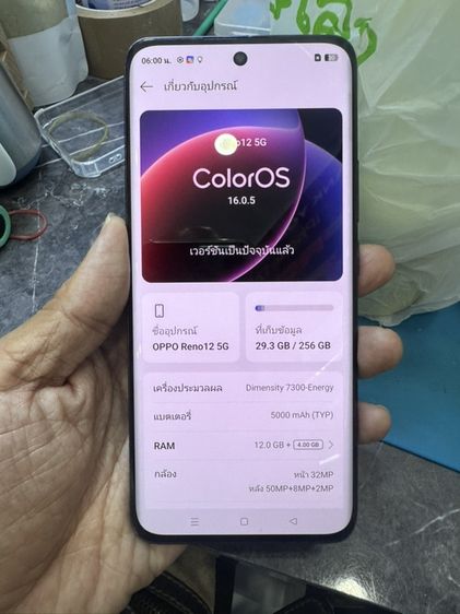 ขาย Oppo Reno 12 5g ram12 rom256 Gไม่ล็อคซิม ไม่มีรอย ไม่มีตำหนิ ใช้งานปกติ มีแค่เครื่อง ราคา  5200 บาท รูปที่ 8