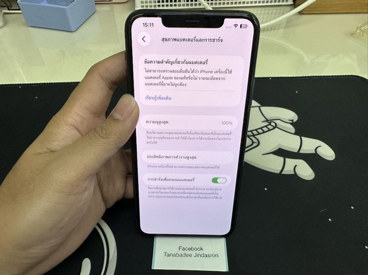 iPhone 11Pro max 256 รูปที่ 7