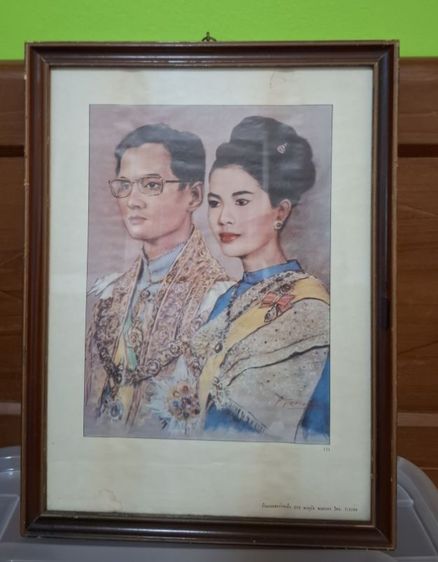 กรอบรูปเก่า พระฉายาลักษณ์ในหลวง ร.9 และพระราชินี