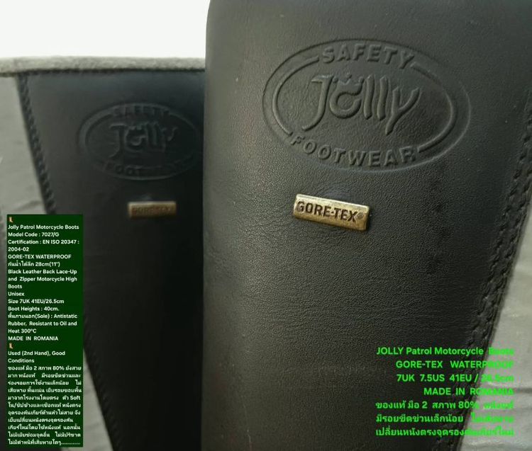 JOLLY Patrol Motorcycle Boots, Unisex 7UK 41EU/26.5cm ของแท้ มือ 2 สภาพยังดีมาก, รองเท้าบู้ทมอ'ไซด์ Jolly หนังแท้ ตำหนิเล็กน้อยตามรายละเอียด รูปที่ 16