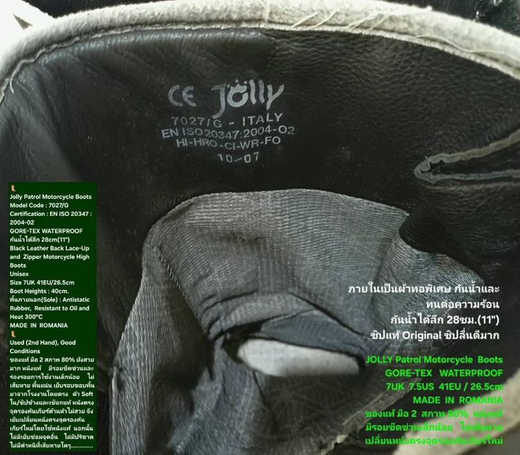 JOLLY Patrol Motorcycle Boots, Unisex 7UK 41EU/26.5cm ของแท้ มือ 2 สภาพยังดีมาก, รองเท้าบู้ทมอ'ไซด์ Jolly หนังแท้ ตำหนิเล็กน้อยตามรายละเอียด รูปที่ 17