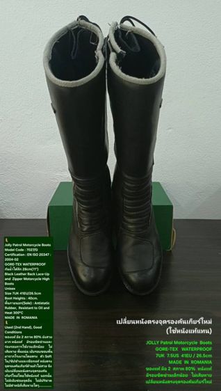 JOLLY Patrol Motorcycle Boots, Unisex 7UK 41EU/26.5cm ของแท้ มือ 2 สภาพยังดีมาก, รองเท้าบู้ทมอ'ไซด์ Jolly หนังแท้ ตำหนิเล็กน้อยตามรายละเอียด รูปที่ 4
