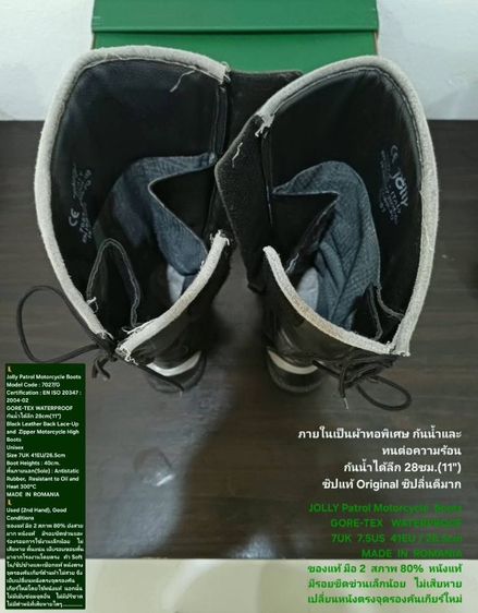 JOLLY Patrol Motorcycle Boots, Unisex 7UK 41EU/26.5cm ของแท้ มือ 2 สภาพยังดีมาก, รองเท้าบู้ทมอ'ไซด์ Jolly หนังแท้ ตำหนิเล็กน้อยตามรายละเอียด รูปที่ 15
