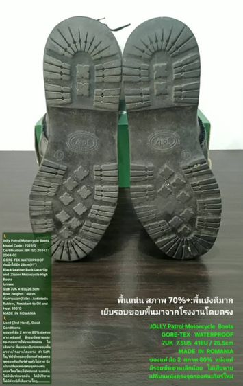 JOLLY Patrol Motorcycle Boots, Unisex 7UK 41EU/26.5cm ของแท้ มือ 2 สภาพยังดีมาก, รองเท้าบู้ทมอ'ไซด์ Jolly หนังแท้ ตำหนิเล็กน้อยตามรายละเอียด รูปที่ 6