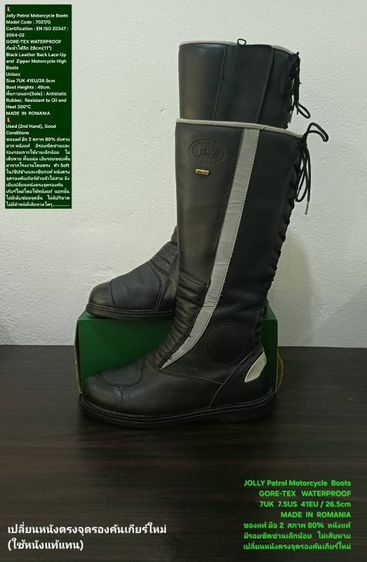 JOLLY Patrol Motorcycle Boots, Unisex 7UK 41EU/26.5cm ของแท้ มือ 2 สภาพยังดีมาก, รองเท้าบู้ทมอ'ไซด์ Jolly หนังแท้ ตำหนิเล็กน้อยตามรายละเอียด รูปที่ 12