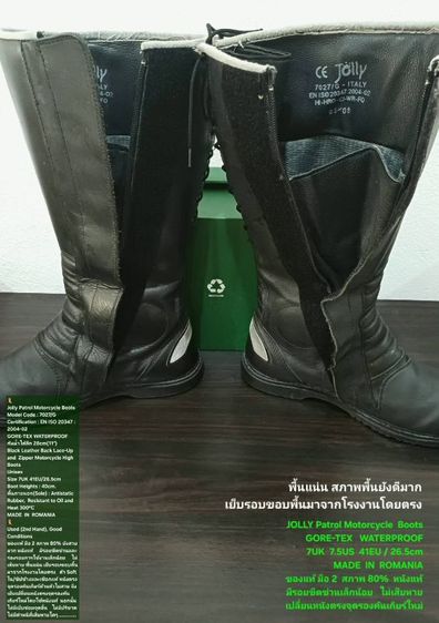 JOLLY Patrol Motorcycle Boots, Unisex 7UK 41EU/26.5cm ของแท้ มือ 2 สภาพยังดีมาก, รองเท้าบู้ทมอ'ไซด์ Jolly หนังแท้ ตำหนิเล็กน้อยตามรายละเอียด รูปที่ 13