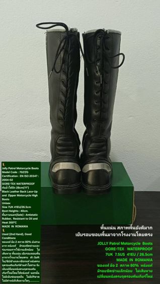 JOLLY Patrol Motorcycle Boots, Unisex 7UK 41EU/26.5cm ของแท้ มือ 2 สภาพยังดีมาก, รองเท้าบู้ทมอ'ไซด์ Jolly หนังแท้ ตำหนิเล็กน้อยตามรายละเอียด รูปที่ 8