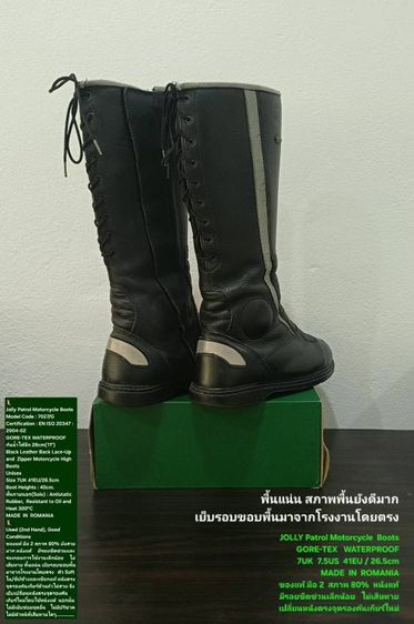 JOLLY Patrol Motorcycle Boots, Unisex 7UK 41EU/26.5cm ของแท้ มือ 2 สภาพยังดีมาก, รองเท้าบู้ทมอ'ไซด์ Jolly หนังแท้ ตำหนิเล็กน้อยตามรายละเอียด รูปที่ 10