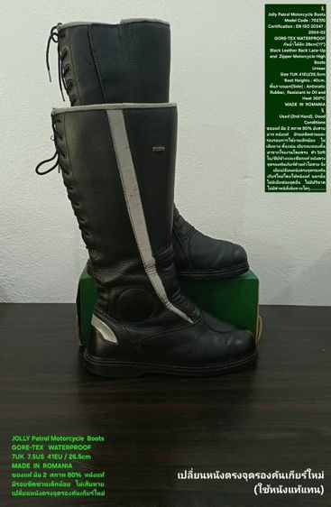 JOLLY Patrol Motorcycle Boots, Unisex 7UK 41EU/26.5cm ของแท้ มือ 2 สภาพยังดีมาก, รองเท้าบู้ทมอ'ไซด์ Jolly หนังแท้ ตำหนิเล็กน้อยตามรายละเอียด รูปที่ 11