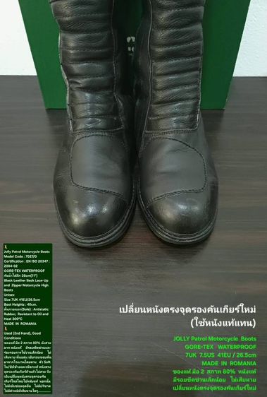 JOLLY Patrol Motorcycle Boots, Unisex 7UK 41EU/26.5cm ของแท้ มือ 2 สภาพยังดีมาก, รองเท้าบู้ทมอ'ไซด์ Jolly หนังแท้ ตำหนิเล็กน้อยตามรายละเอียด รูปที่ 5