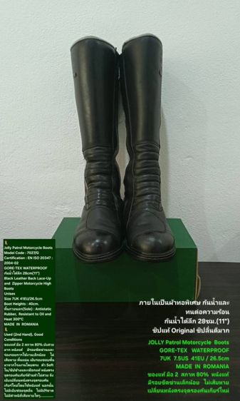 JOLLY Patrol Motorcycle Boots, Unisex 7UK 41EU/26.5cm ของแท้ มือ 2 สภาพยังดีมาก, รองเท้าบู้ทมอ'ไซด์ Jolly หนังแท้ ตำหนิเล็กน้อยตามรายละเอียด รูปที่ 3