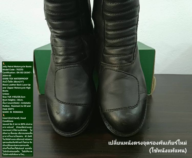 JOLLY Patrol Motorcycle Boots, Unisex 7UK 41EU/26.5cm ของแท้ มือ 2 สภาพยังดีมาก, รองเท้าบู้ทมอ'ไซด์ Jolly หนังแท้ ตำหนิเล็กน้อยตามรายละเอียด รูปที่ 14