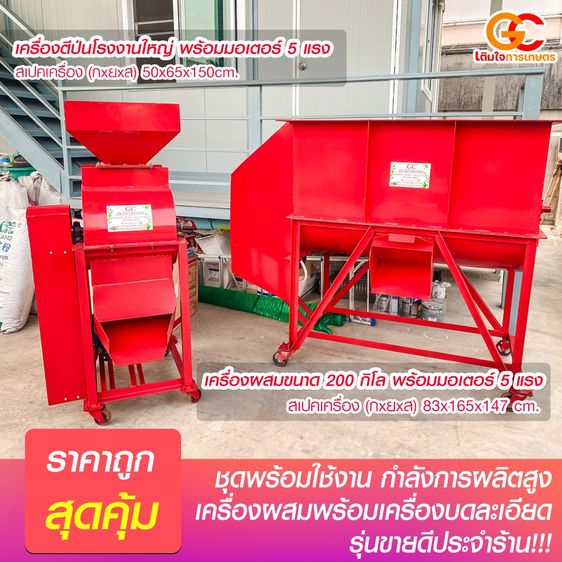 เครื่องผสมอาหารสัตว์ แนวนอน รุ่น 150Kg. รูปที่ 5