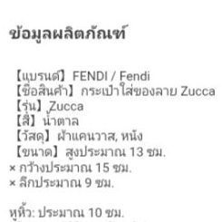 Fendi รูปที่ 6