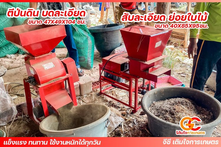 เครื่องสับย่อยใบไม้อเนกประสงค์ รูปที่ 6