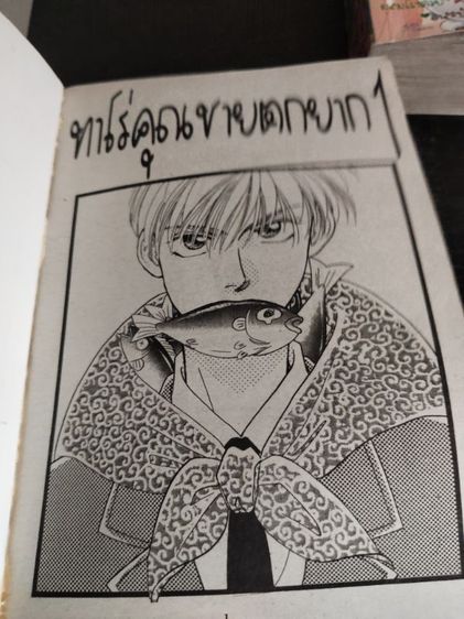 หนังสือการ์ตูน รูปที่ 6