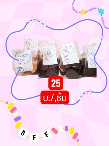 คุ๊กกี้