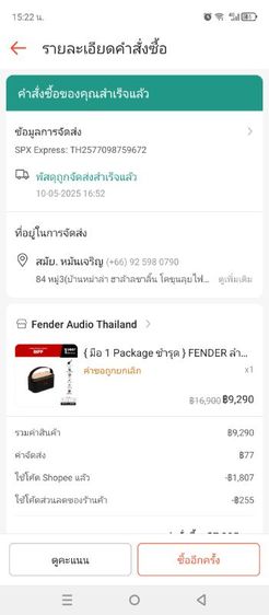ขาย fender riff รูปที่ 6