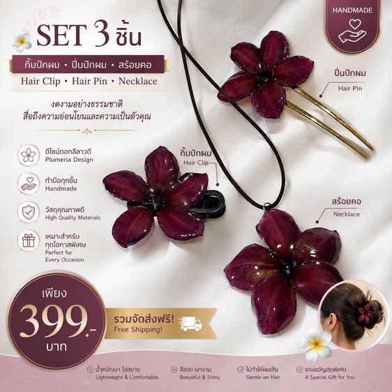 เครื่องประดับผู้หญิง  รูปที่ 15